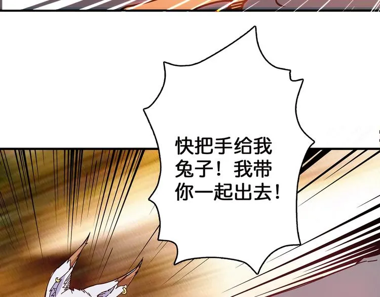 第28话 突破 第92页