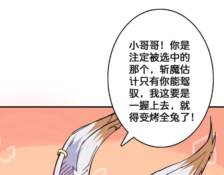 第28话 突破 第94页