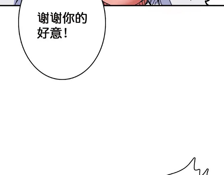 第28话 突破 第96页