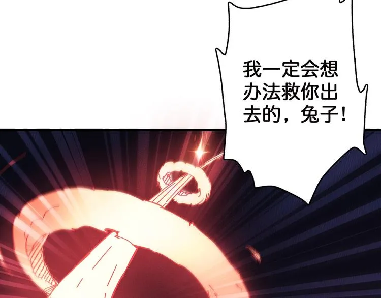 第28话 突破 第97页