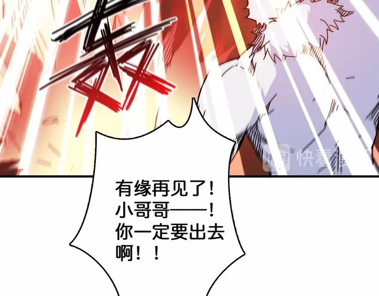 第28话 突破 第99页
