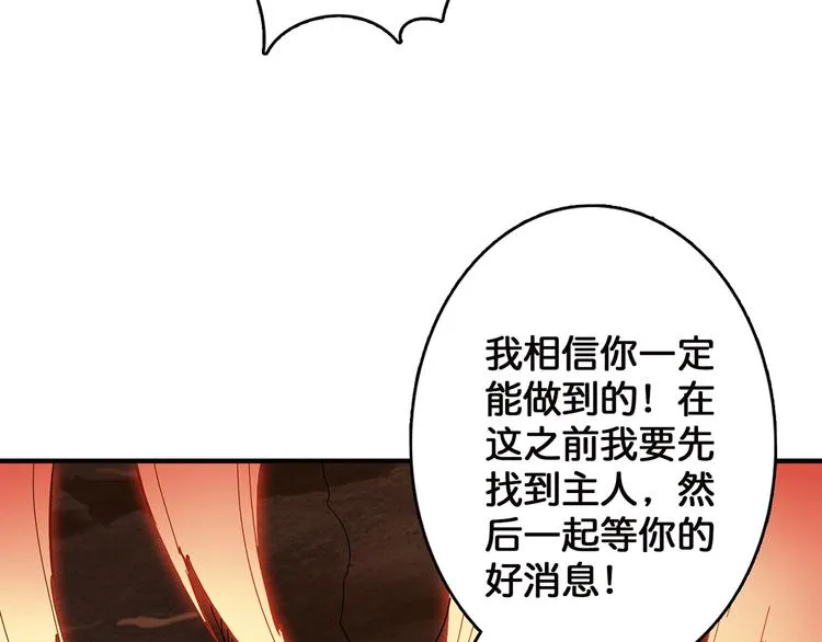 第28话 突破 第100页