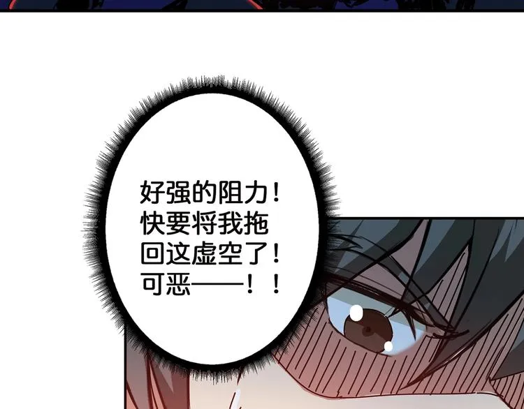 第28话 突破 第106页
