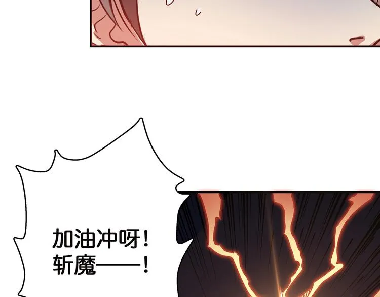 第28话 突破 第107页