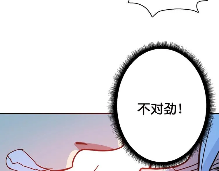 第28话 突破 第111页