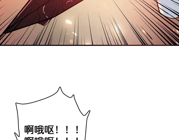 第28话 突破 第118页