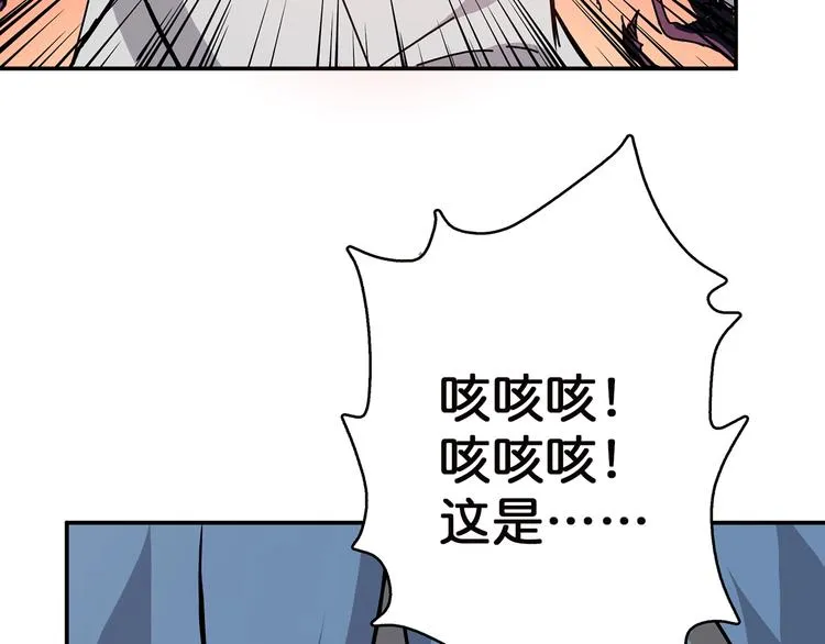 第28话 突破 第120页