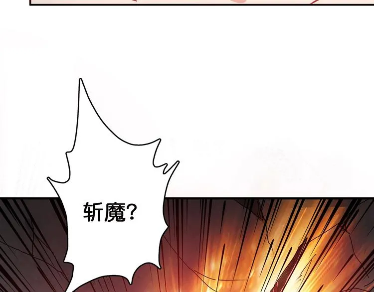 第28话 突破 第122页