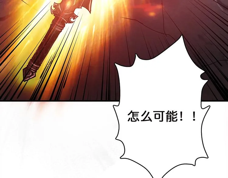 第28话 突破 第124页