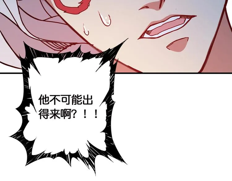 第28话 突破 第132页