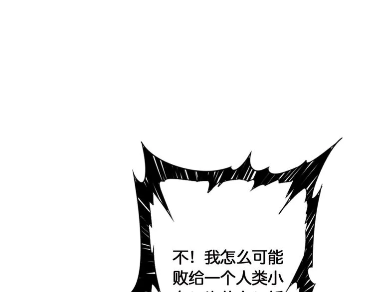 第28话 突破 第133页