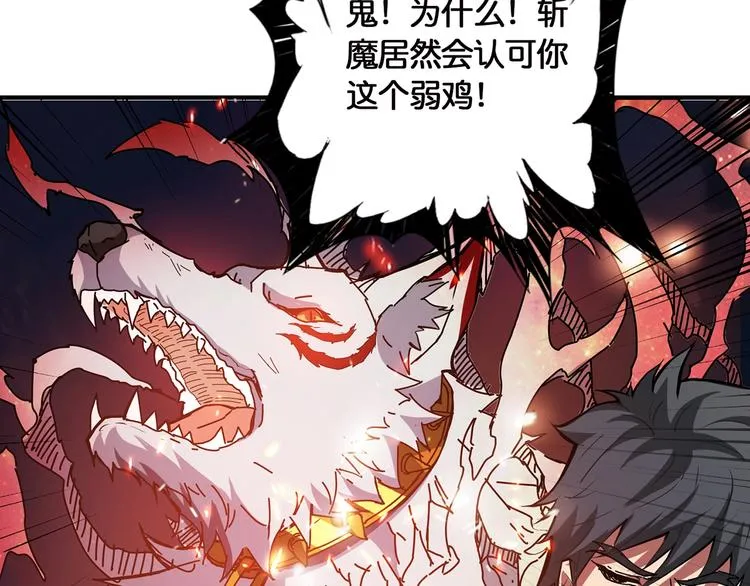 第28话 突破 第134页