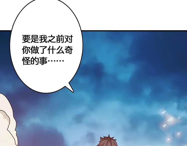第28话 突破 第145页