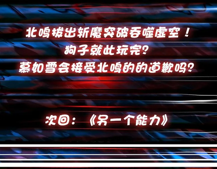 第28话 突破 第160页