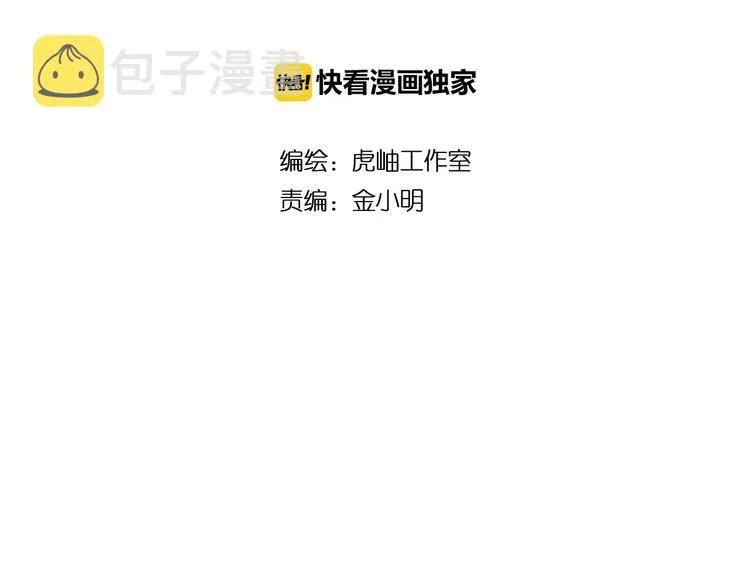 第29话 新的能力 第2页