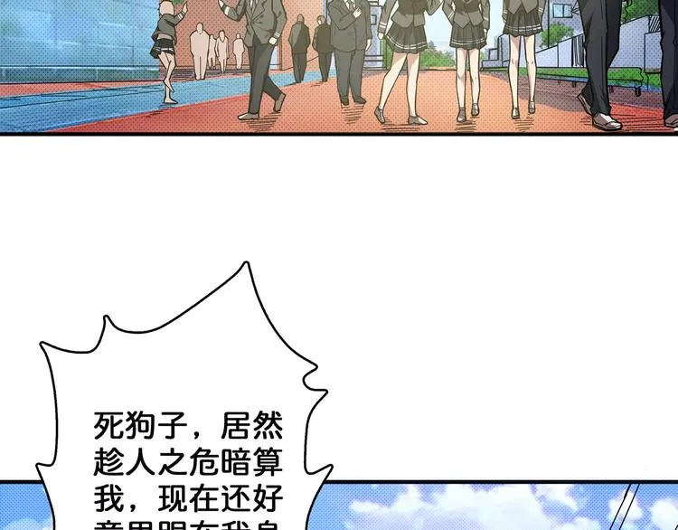 第29话 新的能力 第6页