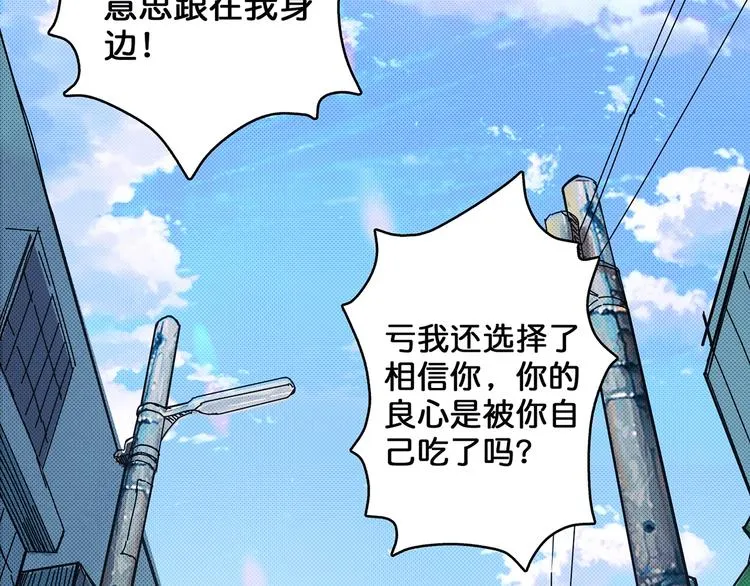 第29话 新的能力 第7页