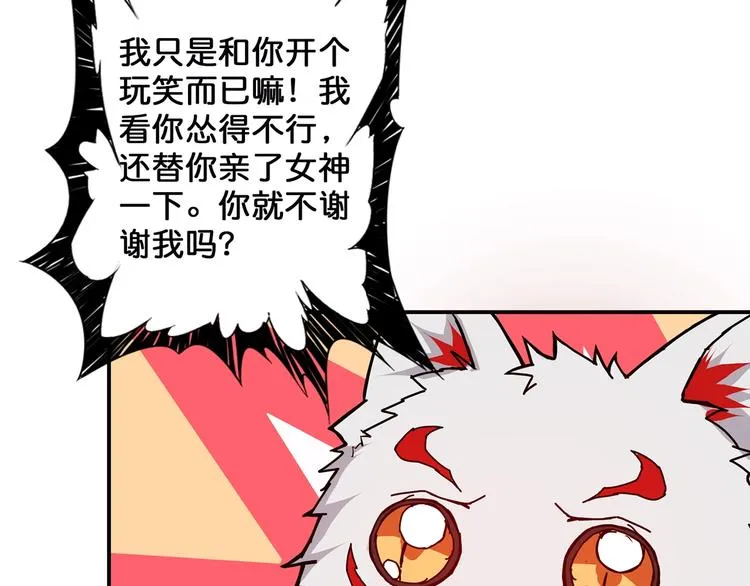 第29话 新的能力 第10页