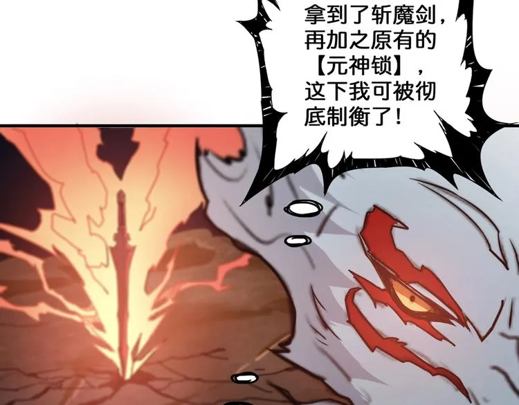 第29话 新的能力 第12页