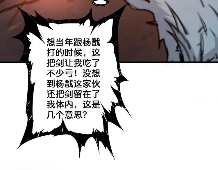 第29话 新的能力 第13页