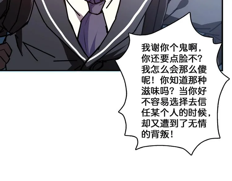 第29话 新的能力 第15页