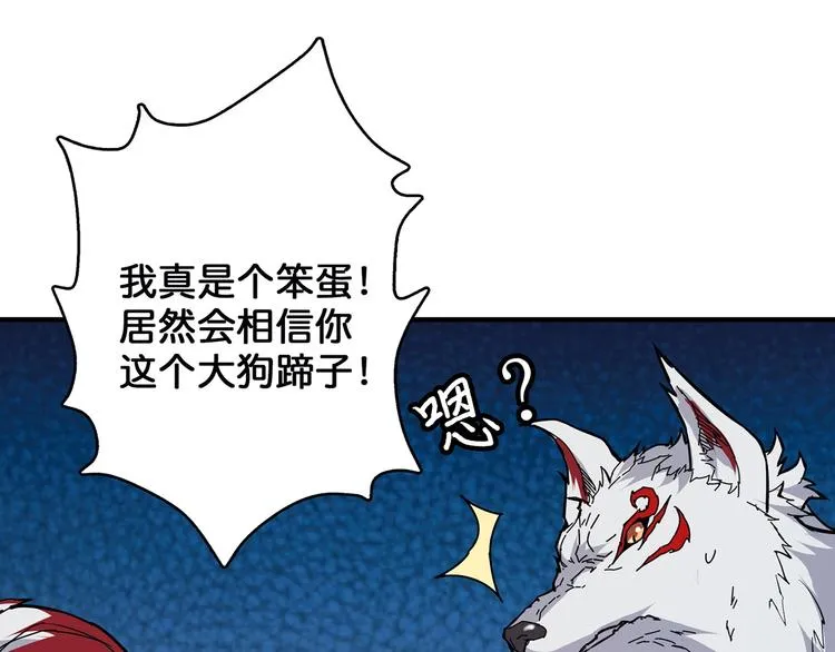 第29话 新的能力 第16页