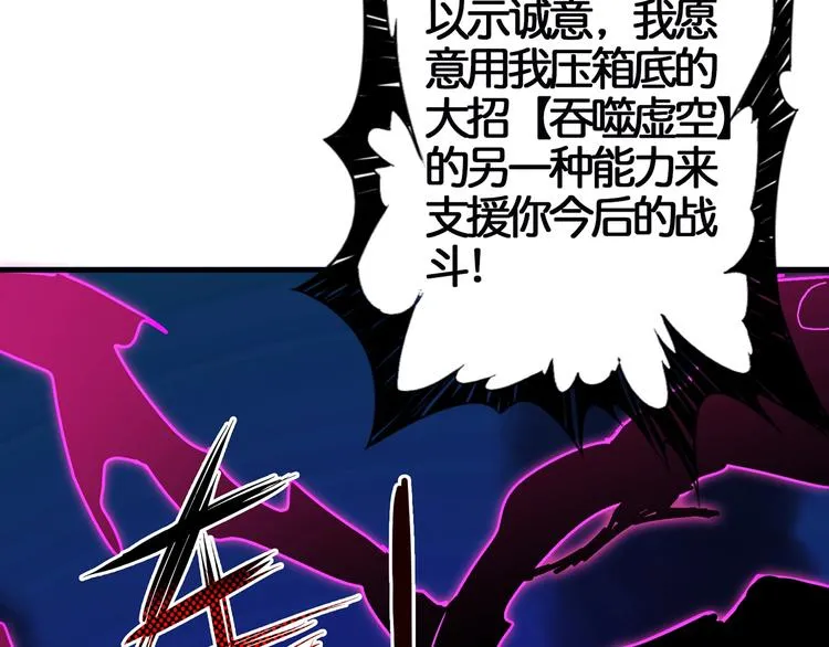 第29话 新的能力 第22页