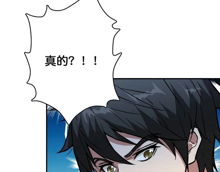 第29话 新的能力 第27页