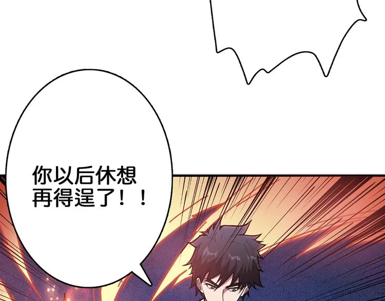 第29话 新的能力 第29页