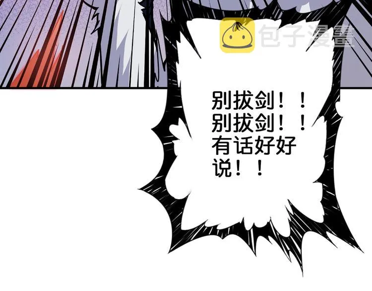 第29话 新的能力 第31页