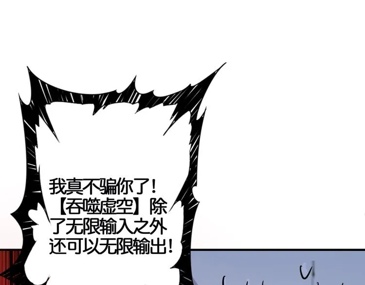 第29话 新的能力 第33页