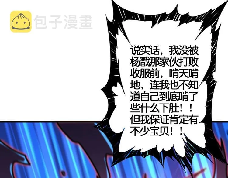 第29话 新的能力 第36页