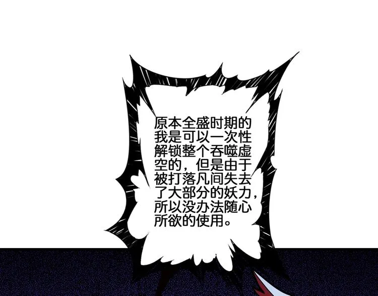 第29话 新的能力 第42页