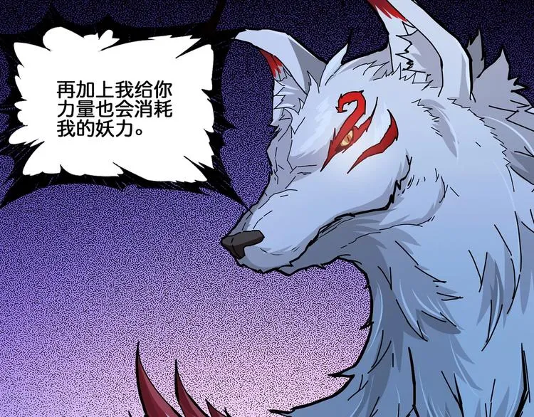 第29话 新的能力 第43页