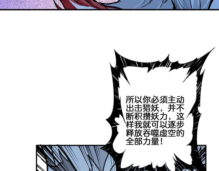 第29话 新的能力 第44页