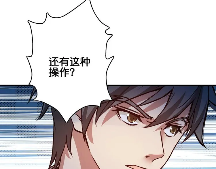 第29话 新的能力 第46页