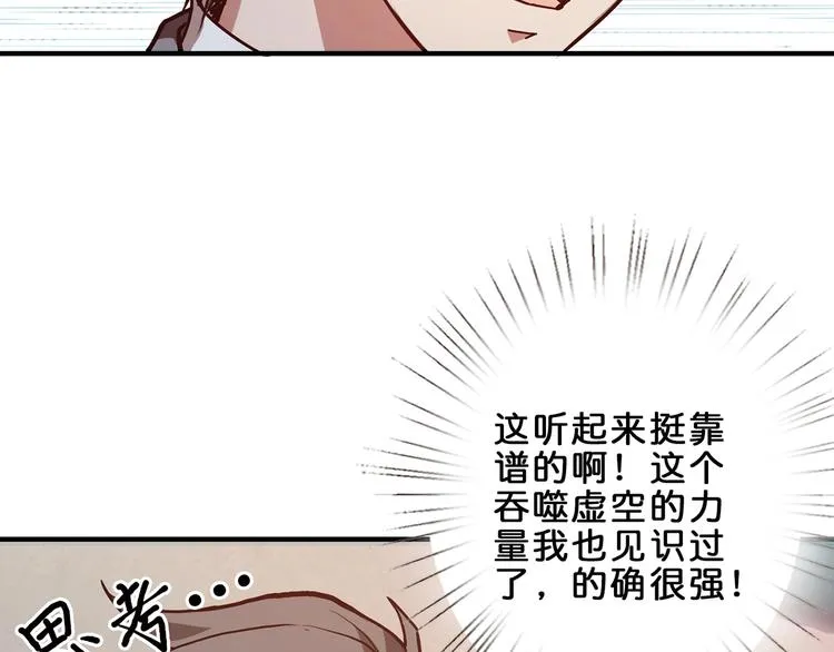 第29话 新的能力 第47页