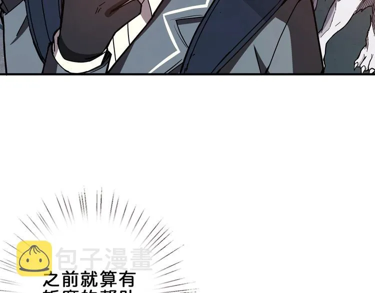 第29话 新的能力 第49页