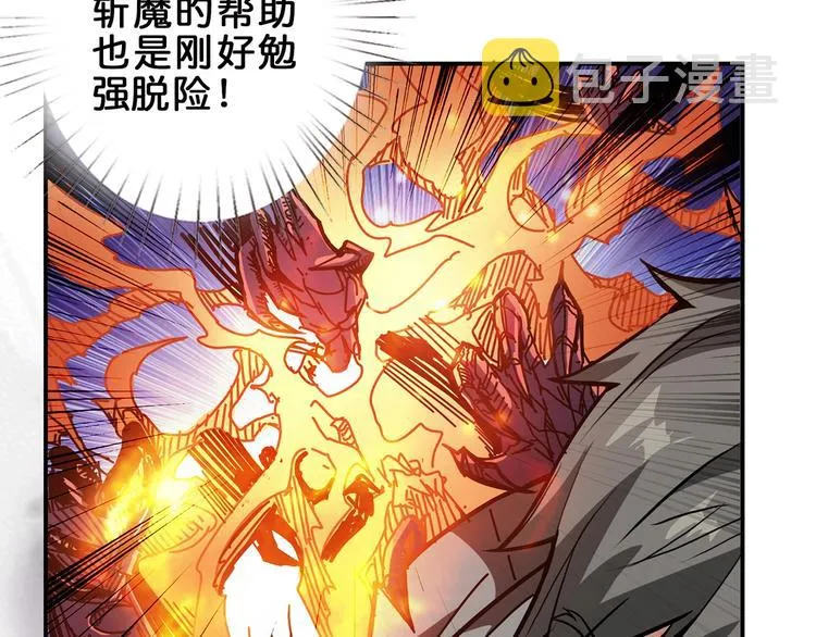 第29话 新的能力 第50页