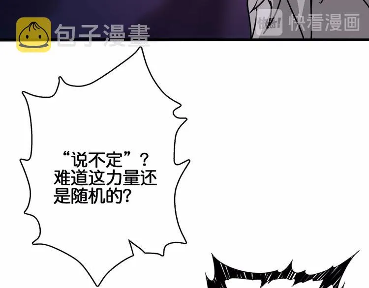 第29话 新的能力 第56页