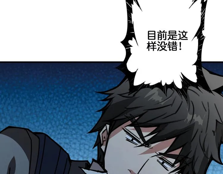 第29话 新的能力 第57页