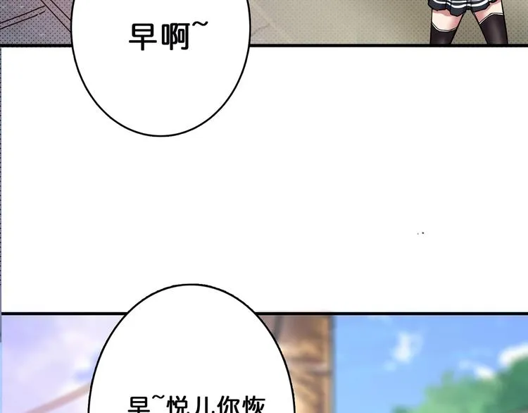 第29话 新的能力 第62页