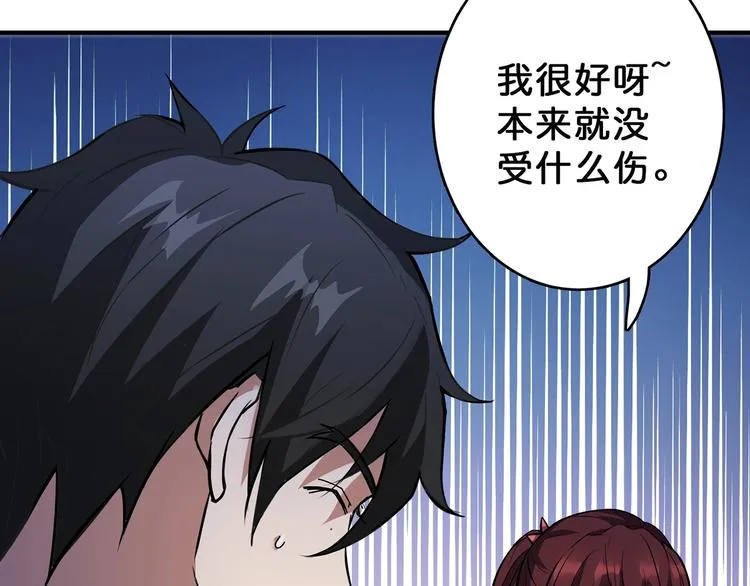 第29话 新的能力 第65页