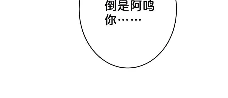 第29话 新的能力 第67页