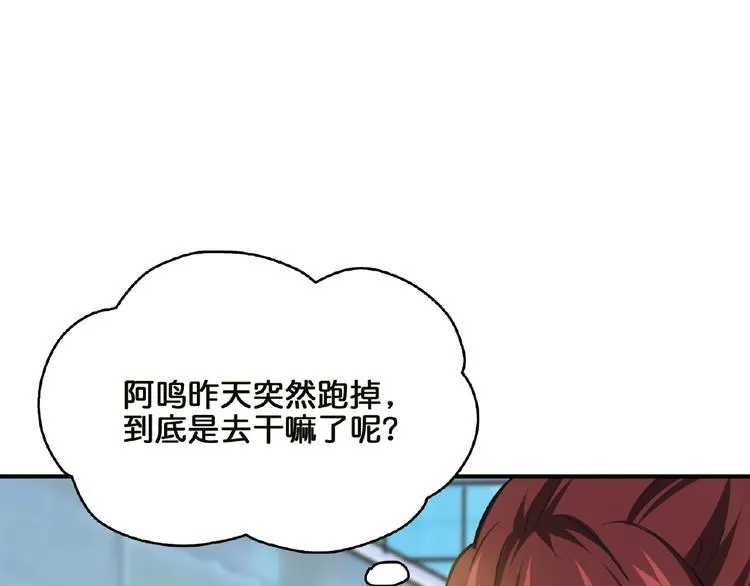 第29话 新的能力 第68页