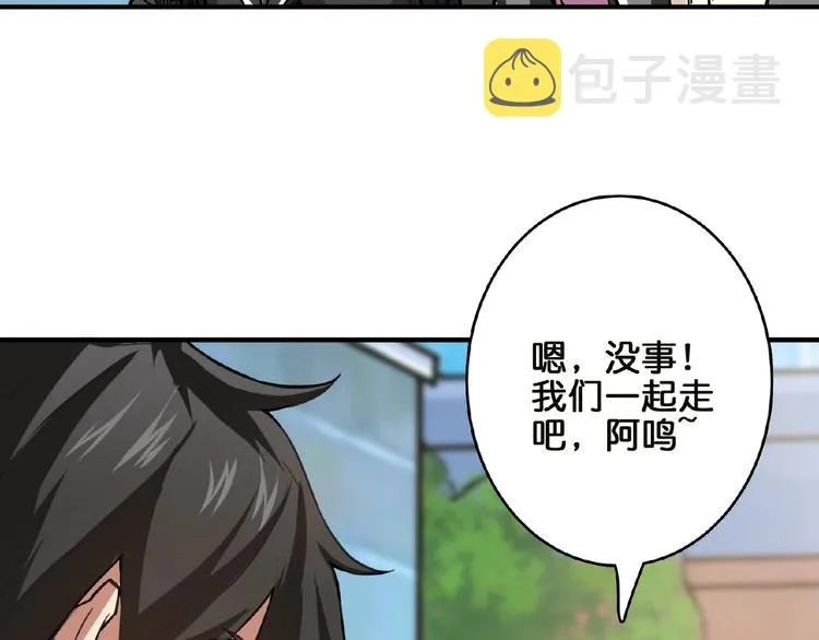 第29话 新的能力 第70页