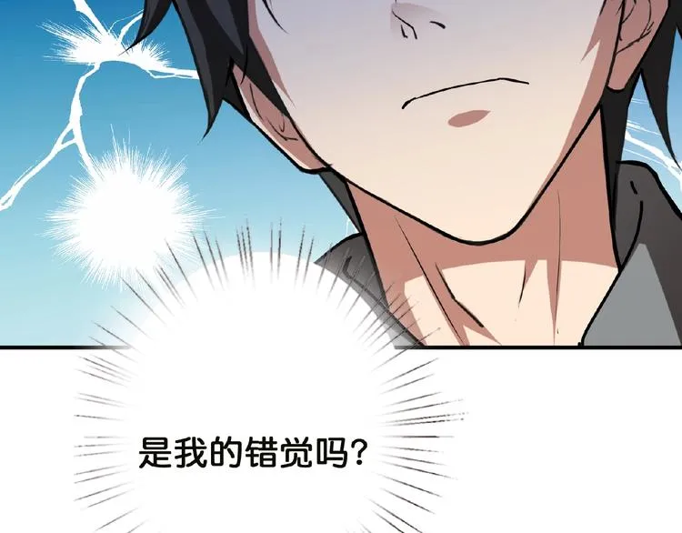第29话 新的能力 第80页