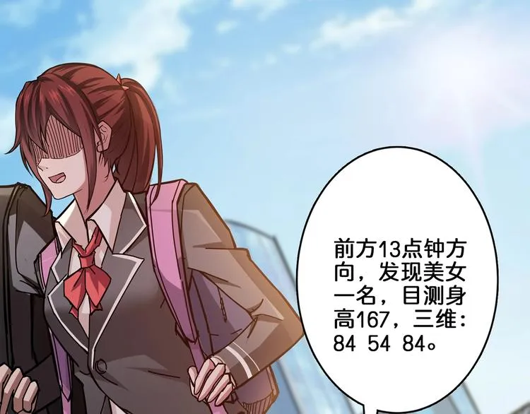 第29话 新的能力 第88页