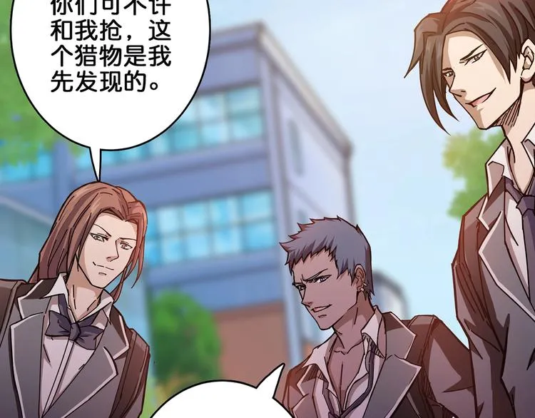 第29话 新的能力 第95页