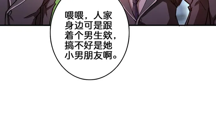 第29话 新的能力 第96页
